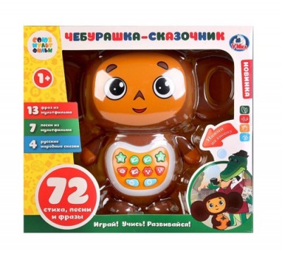 STORY-CHEBURASHKA ���� ���������-���������